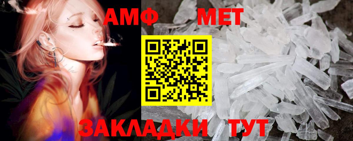 АМФЕТАМИН Розовый Тосно