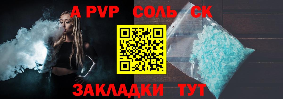 что такое   A-PVP кристаллы  A-PVP Crystall  Alfa_PVP  Тосно  Вход с VPN  A PVP Crystall 