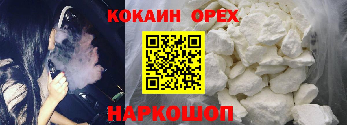 Тосно  КОКАИН Перу  Вход с VPN 