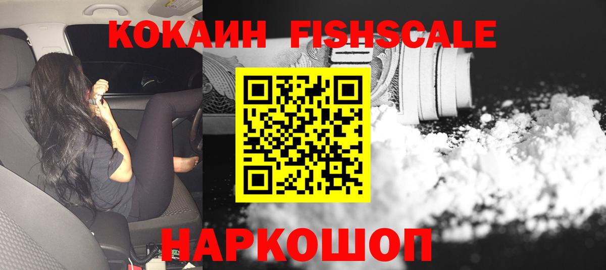 Кокаин 99% Тосно