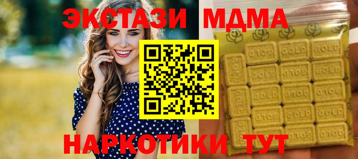 ЭКСТАЗИ 280 MDMA Тосно