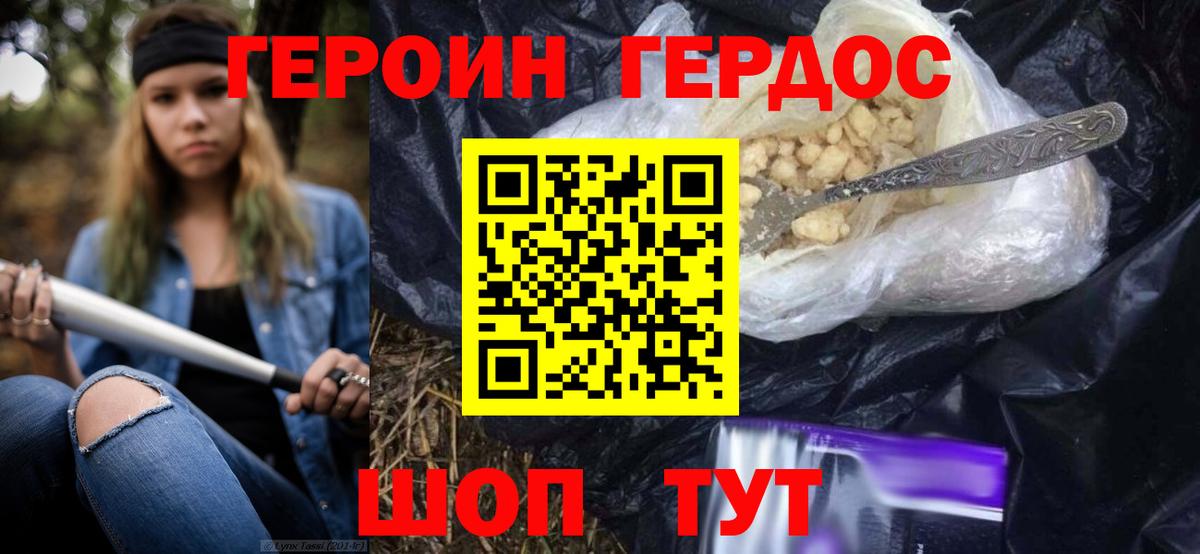 Тосно  Героин гречка  Вход с VPN 