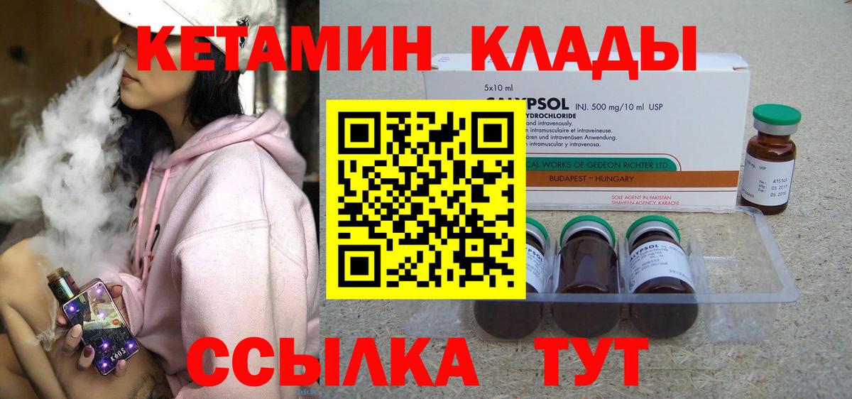 Кетамин ketamine  Вход с VPN  Кетамин ketamine  Тосно 