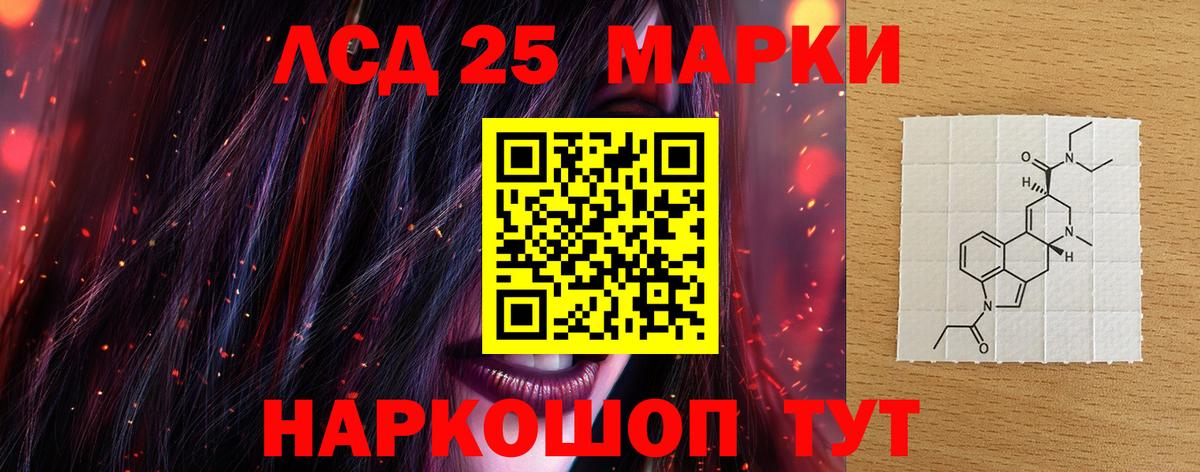 LSD-25 экстази ecstasy Тосно