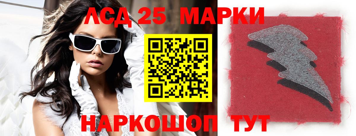 ЛСД экстази  Вход с VPN  Тосно  LSD-25 экстази кислота  LSD-25 экстази кислота 