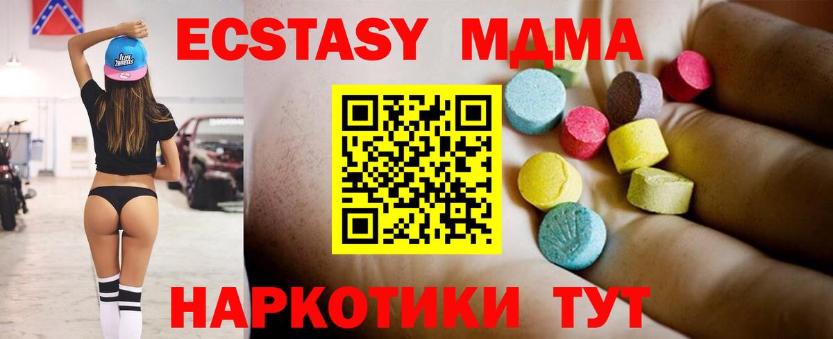 Тосно  МДМА VHQ  МДМА crystal  Вход с VPN 