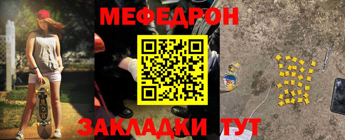 Меф  Вход с VPN  Тосно  МЯУ-МЯУ мяу мяу 