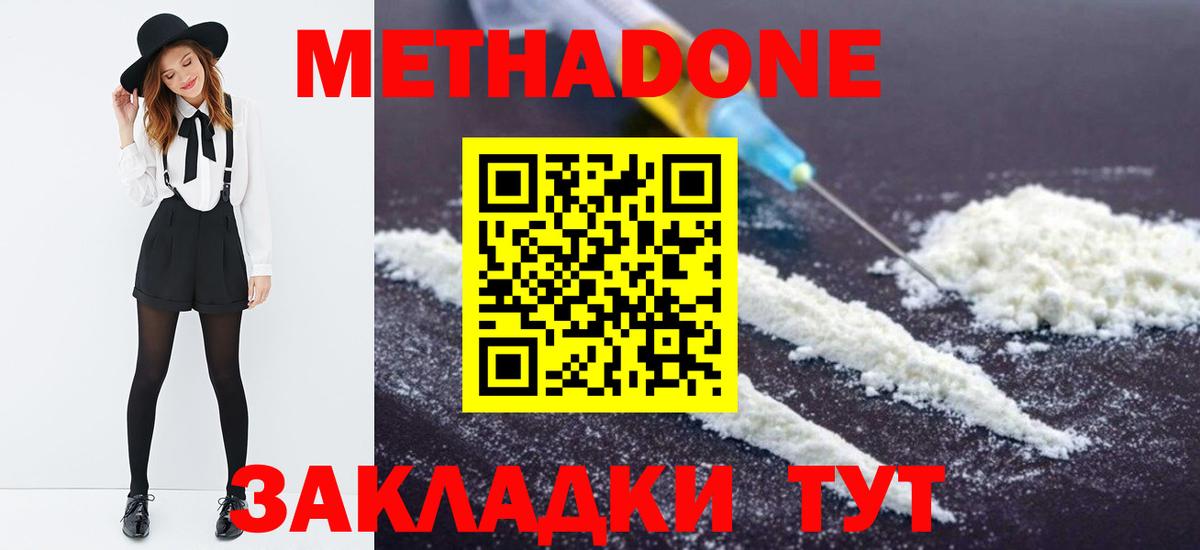 Тосно  МЕТАДОН мёд  Вход с VPN 