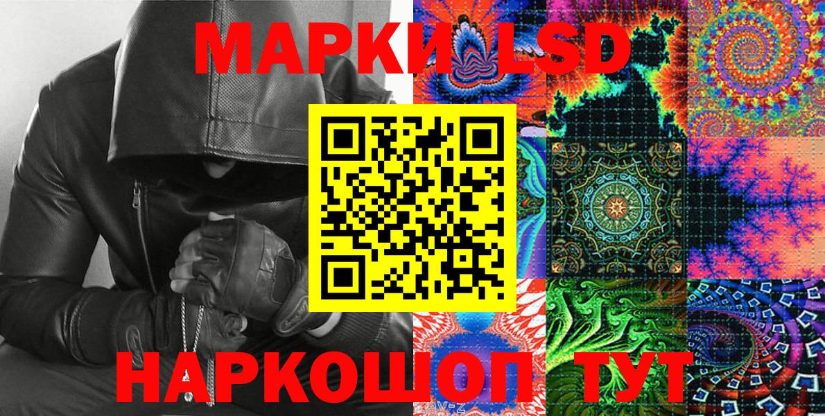 Марки 25I-NBOMe 1500мкг Тосно