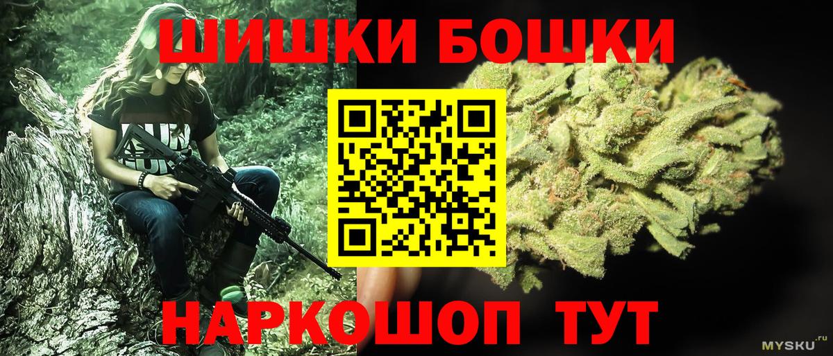 Шишки марихуана Amnesia Тосно